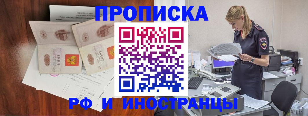 временная регистрация для всех в Обнинске