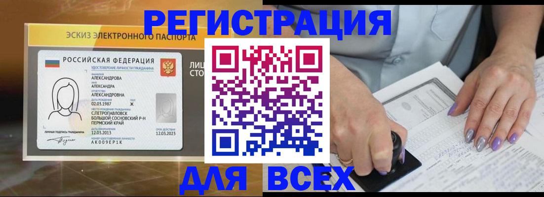 прописка поиск в Обнинске