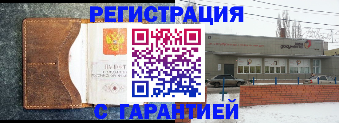 временная прописка в Обнинске