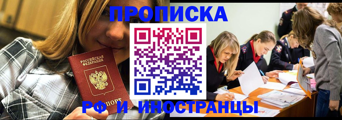 прописка ребенка в Обнинске