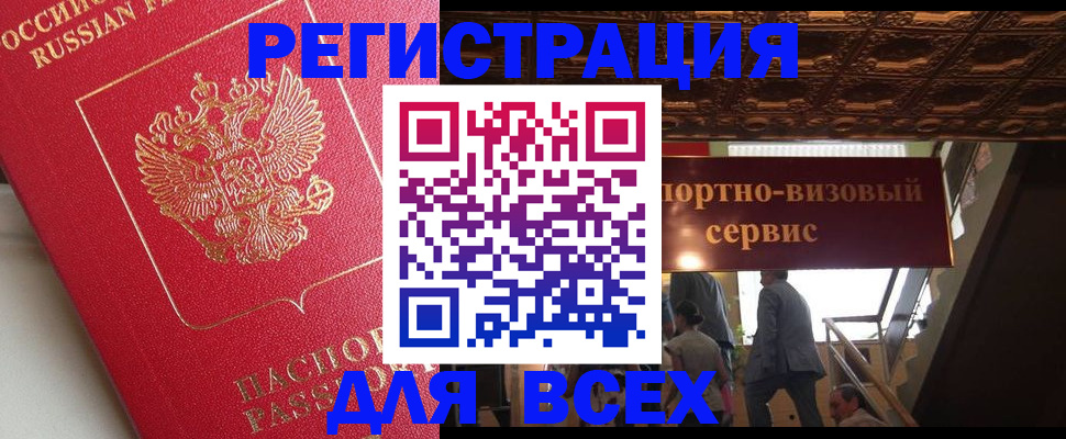 прописка для военкомата в Обнинске